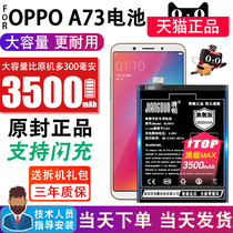 Apply to OPPO A73 battery original large capacity BLP631 A73T A73M replacement mobile phone built-in electric board expansion magic change original high capacity enhanced version