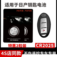 H Модель CR2025 [Нажмите клавишу на внешний вид] Два специальных преимущества 4S Магазины. Один и тот же модель