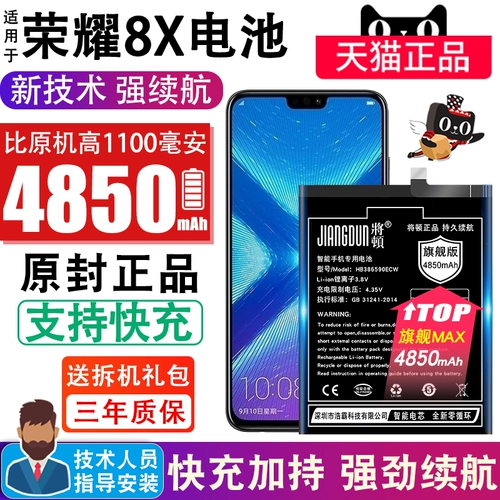 将顿 Huawei, honor, совместимая вместительная и большая батарея, аккумулятор мобильного телефона