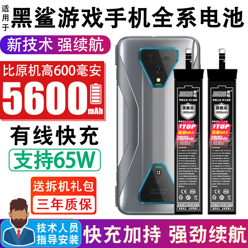 Willton is suitable for Black Shark 3 3pro battery original large-capacity Black Shark 2 2Pro replacement mobile phone battery Black Shark game phone 1 helo 2 generation 3 generation SHARK3S built-in