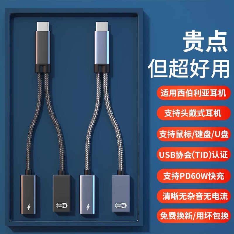 Teutton Is Suitable for Ipadpro2018/2020/2021 Siberian Headphone Adapter Mini6/Air5 Adapter Charging Listening to Music Typec Conversion Head USB Head-Mounted Converter