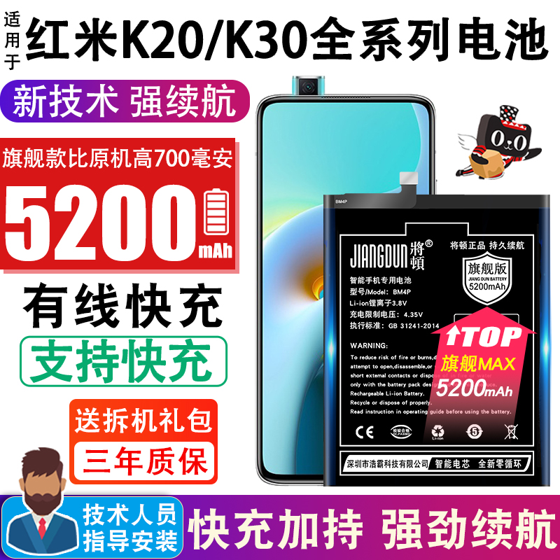To apply the ton to the red rice k30 battery original large capacity redmi k20 capacity expansion battery K30S K30 to the revered version large battery original plant k30pro mobile phone battery