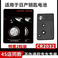 N Model CR2032 [нажмите клавишу на внешний вид] Два специальных преимущества 4S Магазины. То же самое модель.