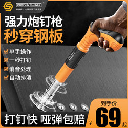 Cannon nail gun special concrete new mini steel nail gun silencer integrated manual air nail gun gun nailing artifact