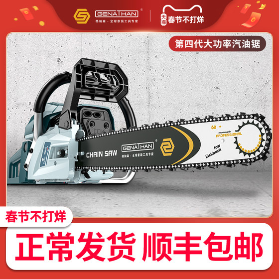 Gnason gasoline saw chainsaw high-power chainsaw logging saw tree-cutting chain saw household handheld electric chainsaw