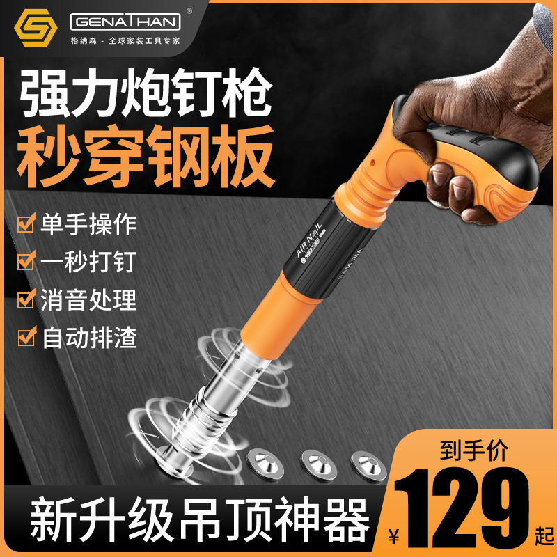 Gun Nail Gun Ceiling God Instrumental Shooting Nail Gun Ammunition Special Concrete Beating Wire Channel Steel Nail Gun Home Airnail Gun-Taobao