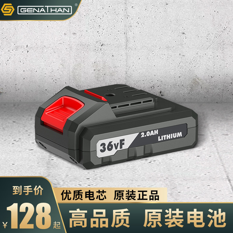 U.S. Genason Special Brushless Lithium Drill Battery Pack