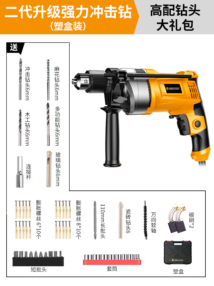 High end drill bit punching gift package |5012 plastic box load 1380w