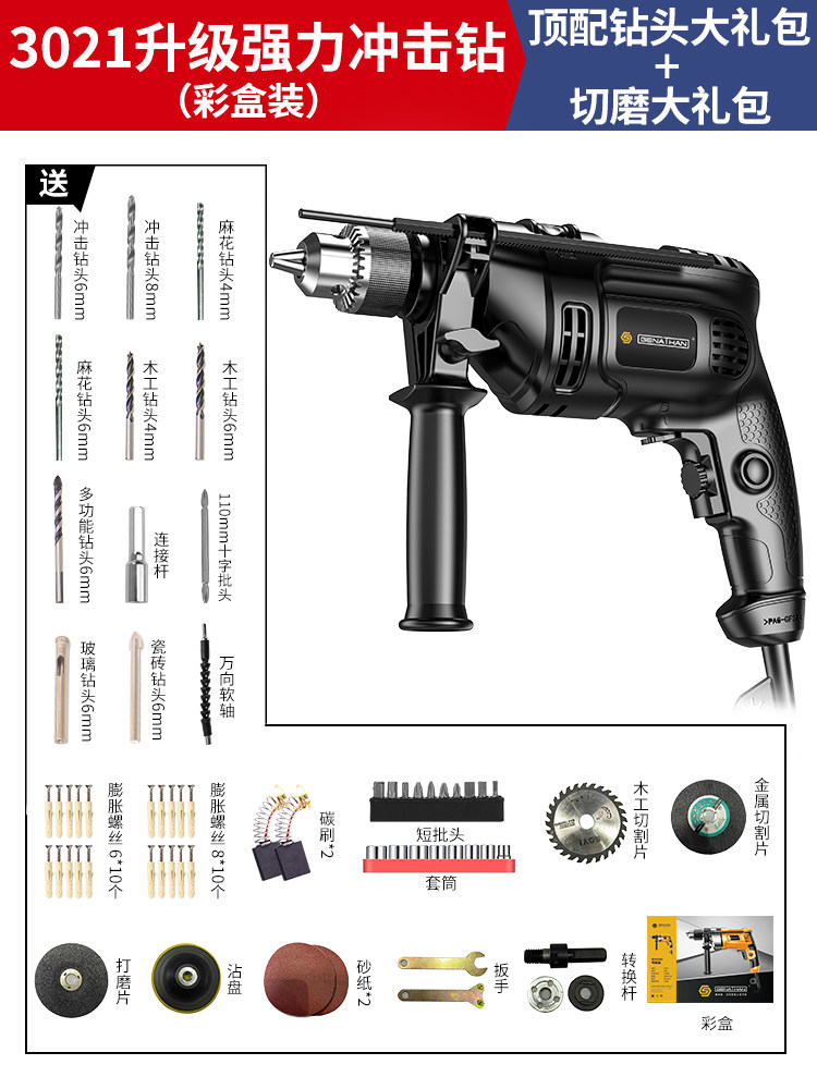 Top of the line punching, cutting, and polishing gift package |3021 color box with a load of 1200w