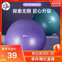 Blue bird clearance yoga ball for pregnant women midwifery children thick explosion-proof balance beginner fitness ball yoga ball