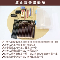 Набор эскиза старика старика [коробка ручки]