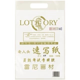 Старик головной бумажный эскиз бумажный магазин бумажный магазин возвращается, чтобы вернуться, чтобы пройти через четырехлетней старой магазины бумага для бумаги, эскиза бумага 8K80G Эскиз 8 Открытая картина