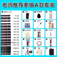 Учитель рекомендует набор инструментов для наброса [абзац] со стойками для рисования тарелок