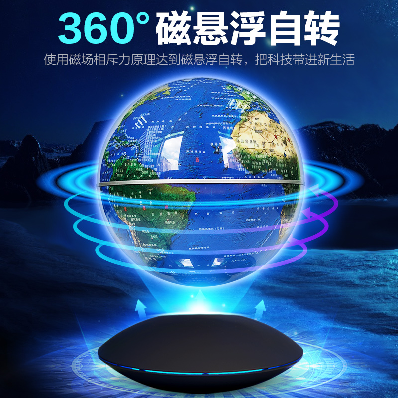Smart Globe 3d Stereo Magnetic Levitation Self Forwarding Light Ornament Creative Boys Black Technology High-end Home Luminous Toys Children's Office Furniture Ornaments Business New Year Birthday Gifts