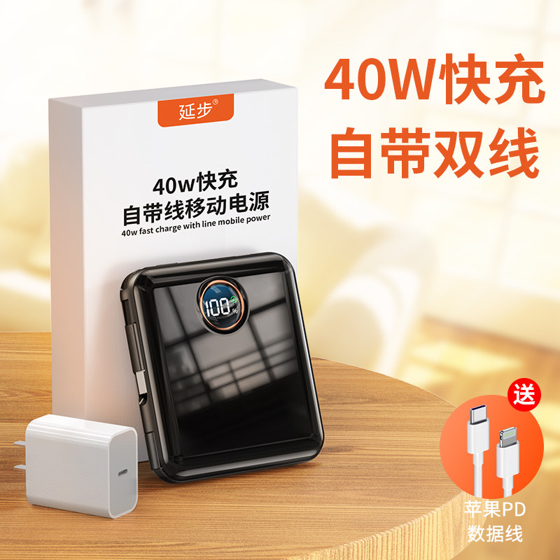 Apple 13 special 20,000 mA mobile charging ultra-thin compact portable 12 self-belt line iPhone11pro large capacity x fast charging mobile power 1000000 super large quantity