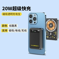 [Прозрачная магнитная всасывающая зарядка сокровища] 15 Вт беспроводная быстрая зарядка ☆ может быть доступна на самолете