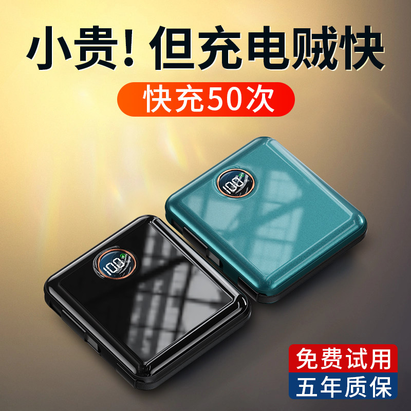 Mobile charging ultra-thin compact portable 20,000 mA large capacity self-belt line for Huawei Xiaomi Apple special super fast charging mobile power supply 1000000 super large quantity