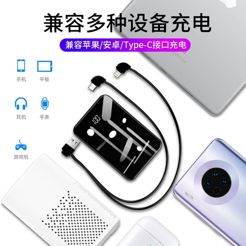 Зарядное сокровище поставляется с линией 20000 мАч Ультра -тонкой маленькой компактной и портативной.