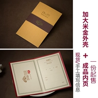 Увеличение золота+внутренняя страница готового продукта