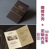 Кофе+индивидуальная внутренняя страница (50 частей)