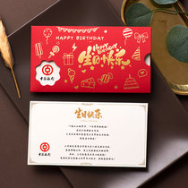 Employee birthday greeting card customized high-end business company gratitude thank you card creative anniversary entry commemoration