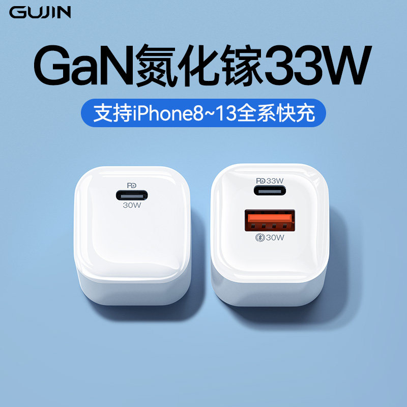 (Nitride 33w) Apple 13 Charging Head iPhone 12 Charger PD Fast Charging Plug 11 Flash Charging Promax Accessories pm Cell Phone Typec Single Head XS Quick Charge