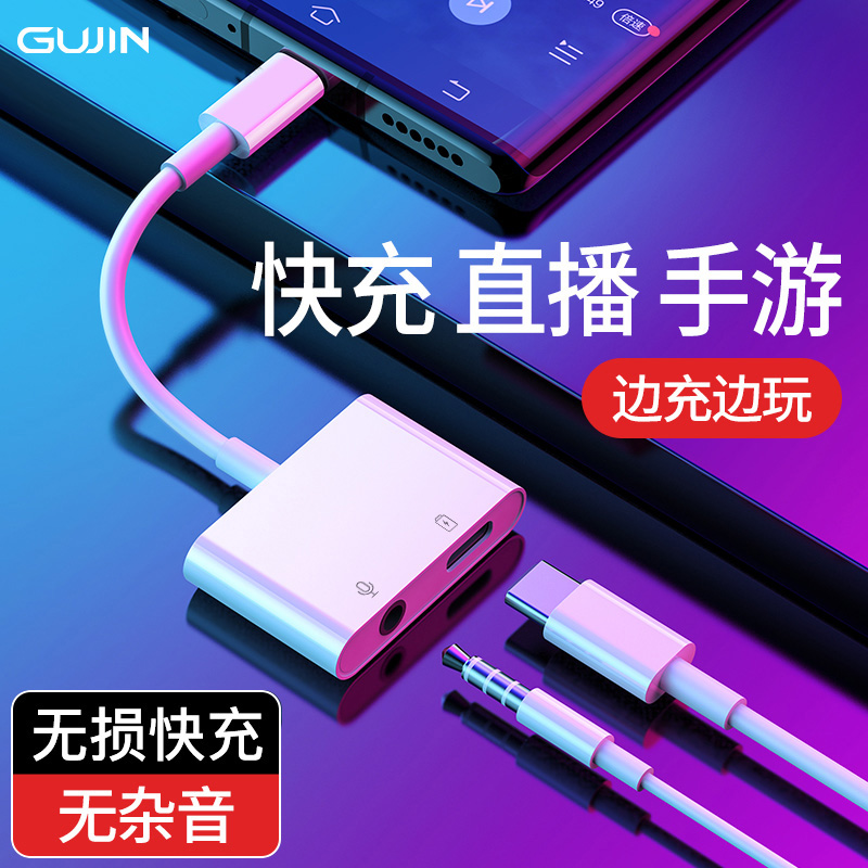 type c adapter turn 3 5 headphones charging tapec two-in-one tpec switching typc turn connector tpc1 points 2 extension cord converter type tpye