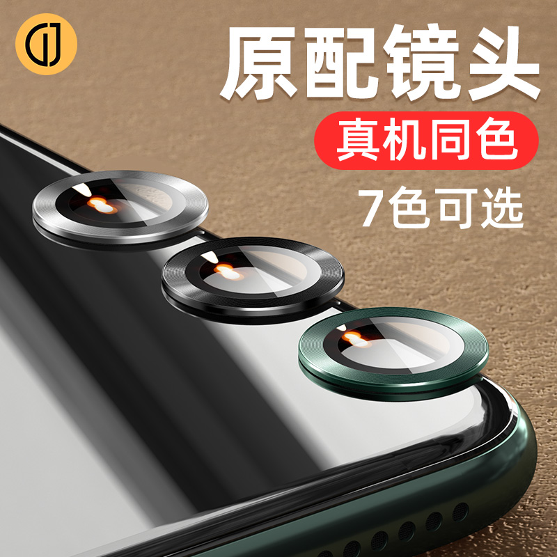 iphone11 lens film suitable for 11promax rear camera Apple 11 lens sticker pro steel chemical film protection ring full package cover iper camera anti-fall ippro