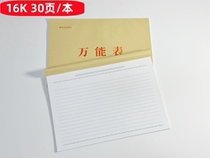 Horizontal financial charting multimeter universal form document homemade hand-painted notebook note paper financial statement 16k