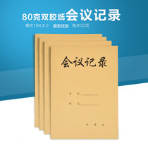 Kraft paper meeting record book 16k office record book meeting notes notepad large roll-over multi-purpose