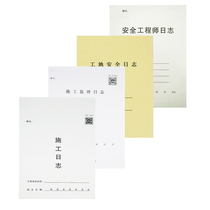 A4 supervision construction safety log diary record book construction project general 16K