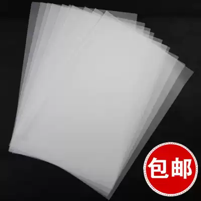 Sulfur paper A3 sulfuric acid paper A2 tracing paper A1 plate making pen Temporary copying paper A4 drawing drawing design