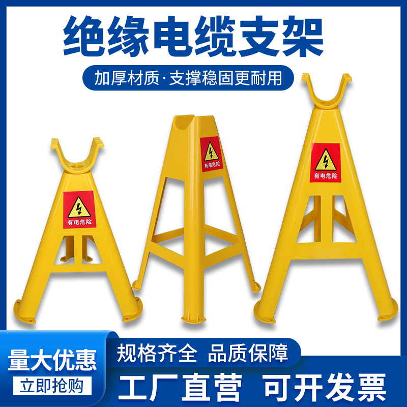 Insulated Cable Bracket Yellow Warning Sign Construction Site Temporary Safety Bracket Thickened Stable Triangular Cable Bracket