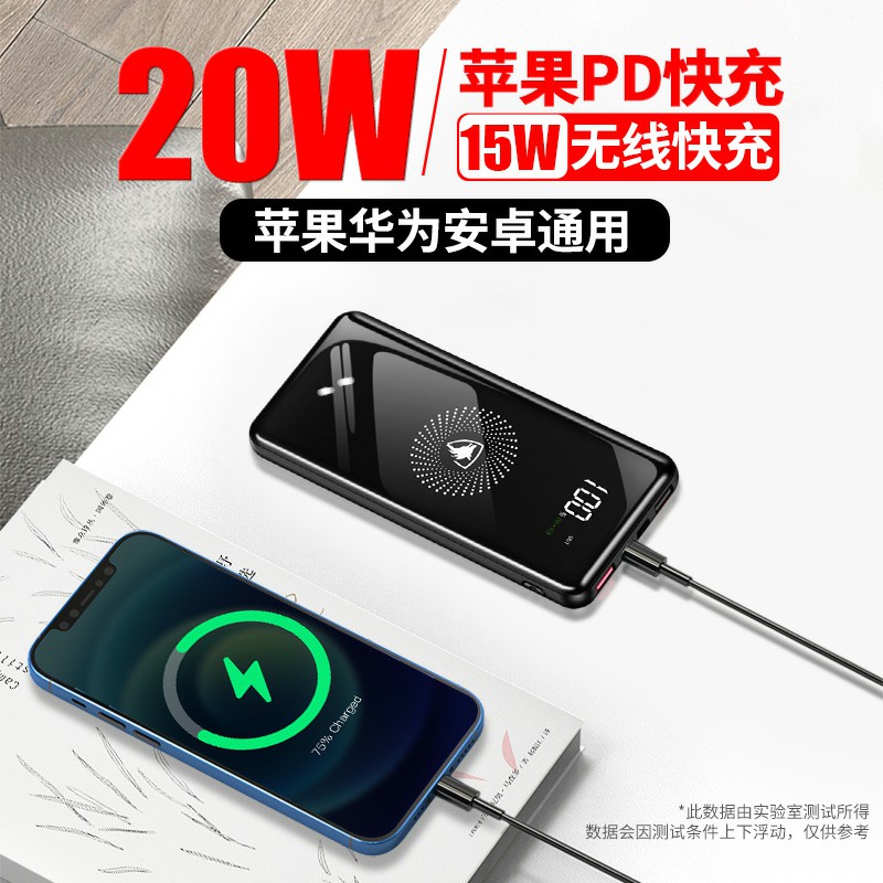 充电宝30000毫安22.5W超级快充大容量磁吸无线40W超薄官方旗舰店正品小巧便携适用小米华为苹果1000000超大量