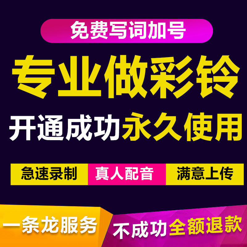 Enterprise call answer Suzuki making call answer Suzuki customized permanent business mobile phone call ring group phone to open the film call answer bell