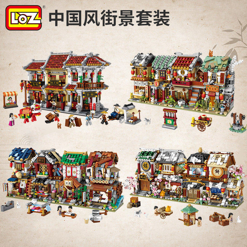 loz Lizhi Mini Grain Building Block Model Mini Chinese Street Parquet Toy Gift DIY gift model 10 