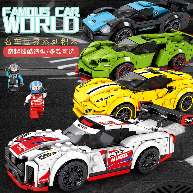 S card 5100 car world 8 car racing car 5101 assembly block 5102 training institution gift 5103