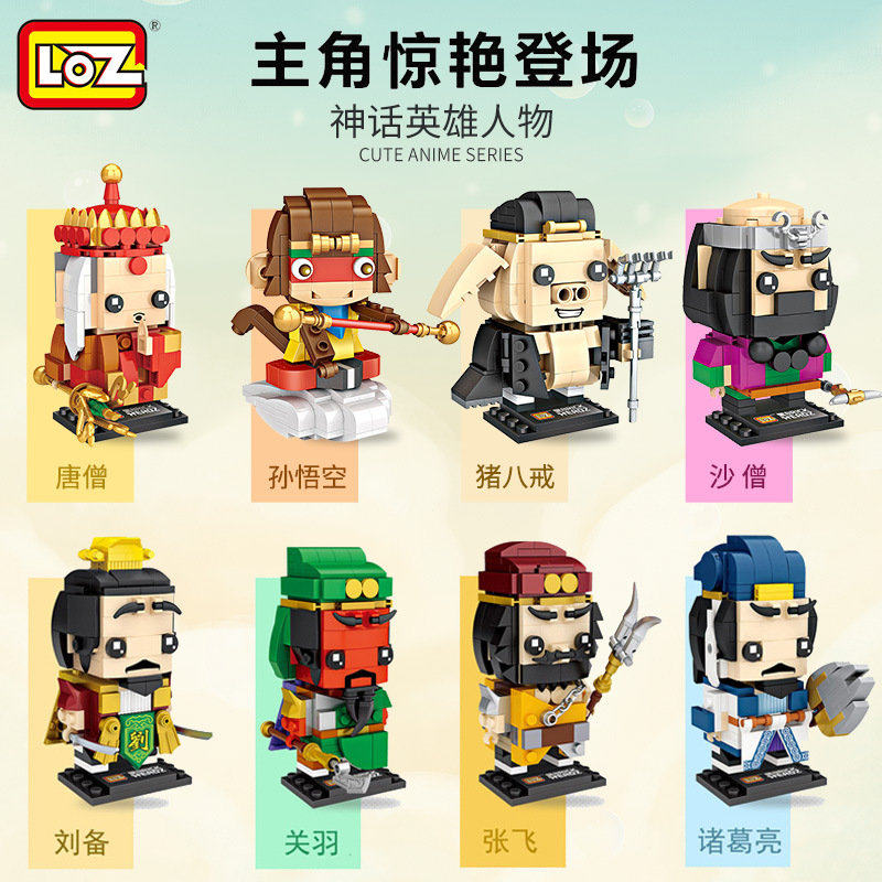 LOZ small particle block mini west travel to Beijing drama tri-country knife Maldan national tide assembly square brick head