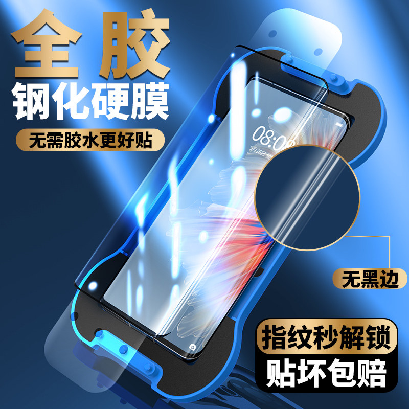 Xiaomi mix4 Tempered film mix4 full-screen protective film full screen covered screen protective film mxi4 curvescreen full-pack glass laminate high-definition anti-fall coagulation xiaomix