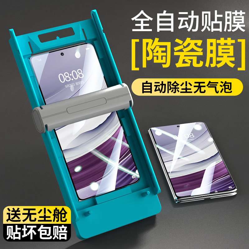 Suitable for Huawei Mate X7 Phone Screen Protector, Mate X6 Collector's Edition Tempered Glass, X5 Dust-Free Cabin Full Adhesive Foldable Screen Outer Screen Full Coverage New Model Screen Protector, Mate X3 Front Screen Quick Application Ceramic Protective Film