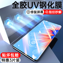 Suitable for Xiaomi mix4 tempered film mix4 full glue UV mobile phone film curved full screen coverage protective film mlx4 curved screen