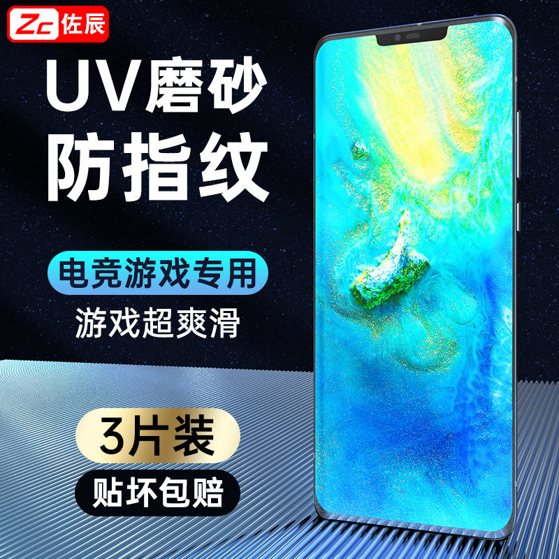Huawei mate20pro tempered film mete20pro fracture film mt20por all-rubber mobile phone protective film anti fingerprint m20p curved surface cover protective film uv curved screen