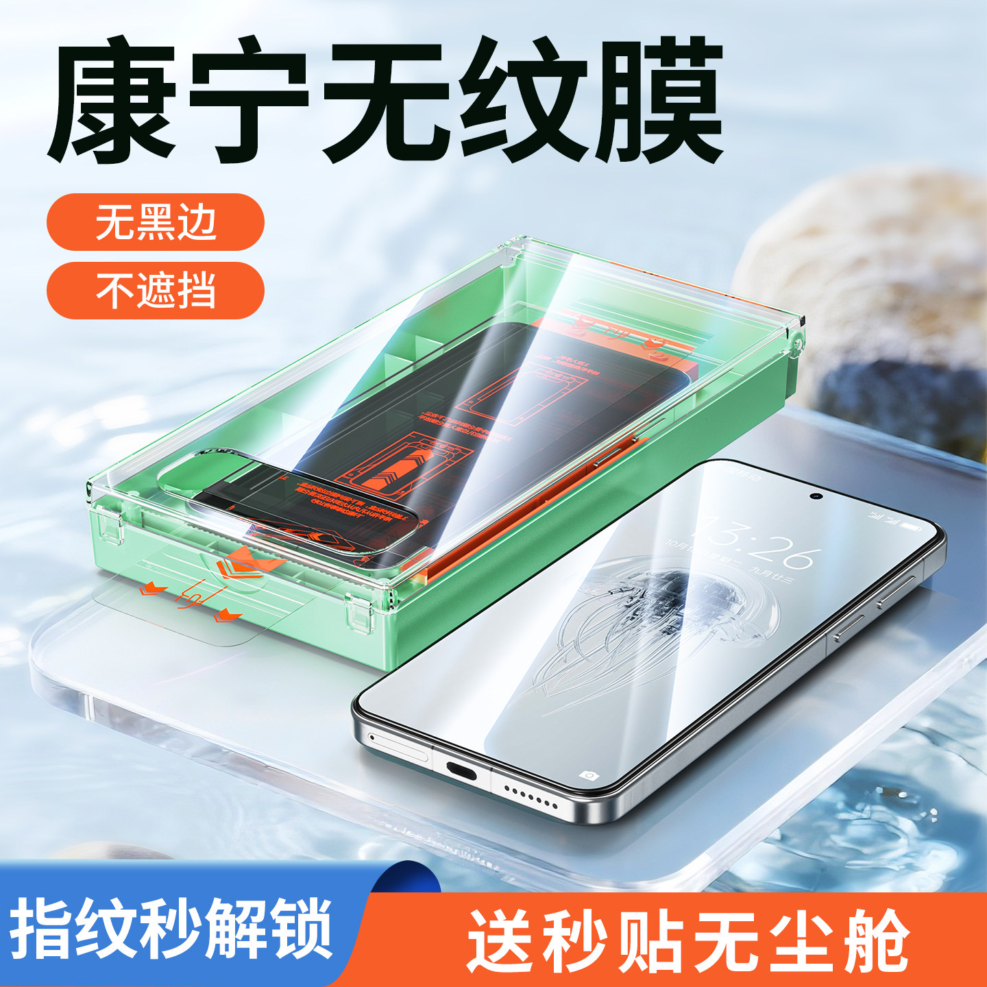 红魔10 Pro钢化膜怎么选？康宁无纹膜实测25年最强防爆屏_手机_淘宝数码网