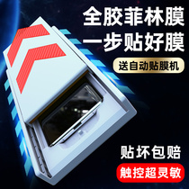 Xiaomi 12 mobile phone film 12pro steel chemical film 12x full adhesive film adhesive film machine rice 12ultra curved screen protection film twelve por tramscreen fillin film official original plant water lectrot application