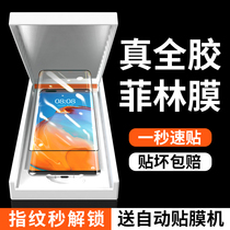 Huawei p40pro steel chemical film p40pro full glue mobile phone film p4opro adhesive film machine ten curved full screen covering screen protective film pr0 curved screen all-Bauhua p0r anti-fall water condensation film