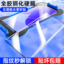 Huawei nova9 steel chemical film nova9pro mobile phone film full adhesive film nove9 curved full screen coverage protective film nowa curved screen full package film novo new product Huawei water gaze