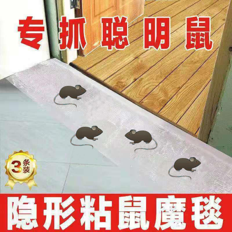 Mouse stickers, strong sticky mouse board, super strong catch mousetrap artifact, high-efficiency mouse-killing glue type, household nemesis, one nest end