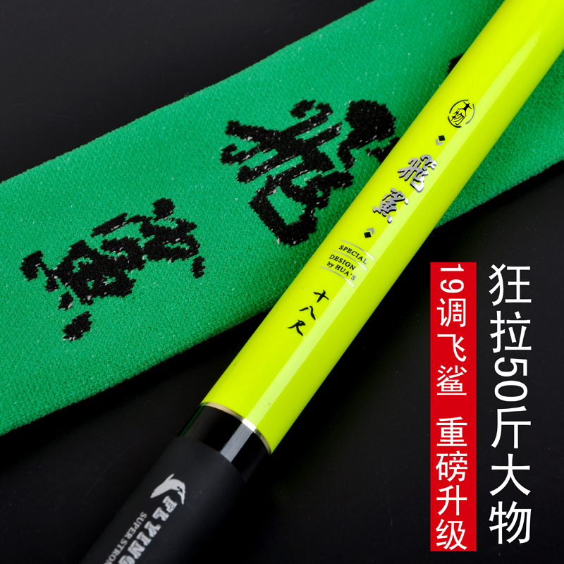 Chemical's official flagship store Fly Shark Rod's Rod Super Light 28 Superhard 19 Tune 6h Big Things Stand Fishing Rod