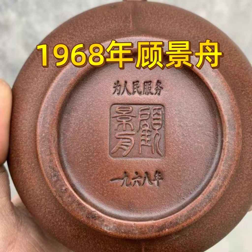 顾景舟紫砂壶- Top 1000件顾景舟紫砂壶- 2026年1月更新- Taobao