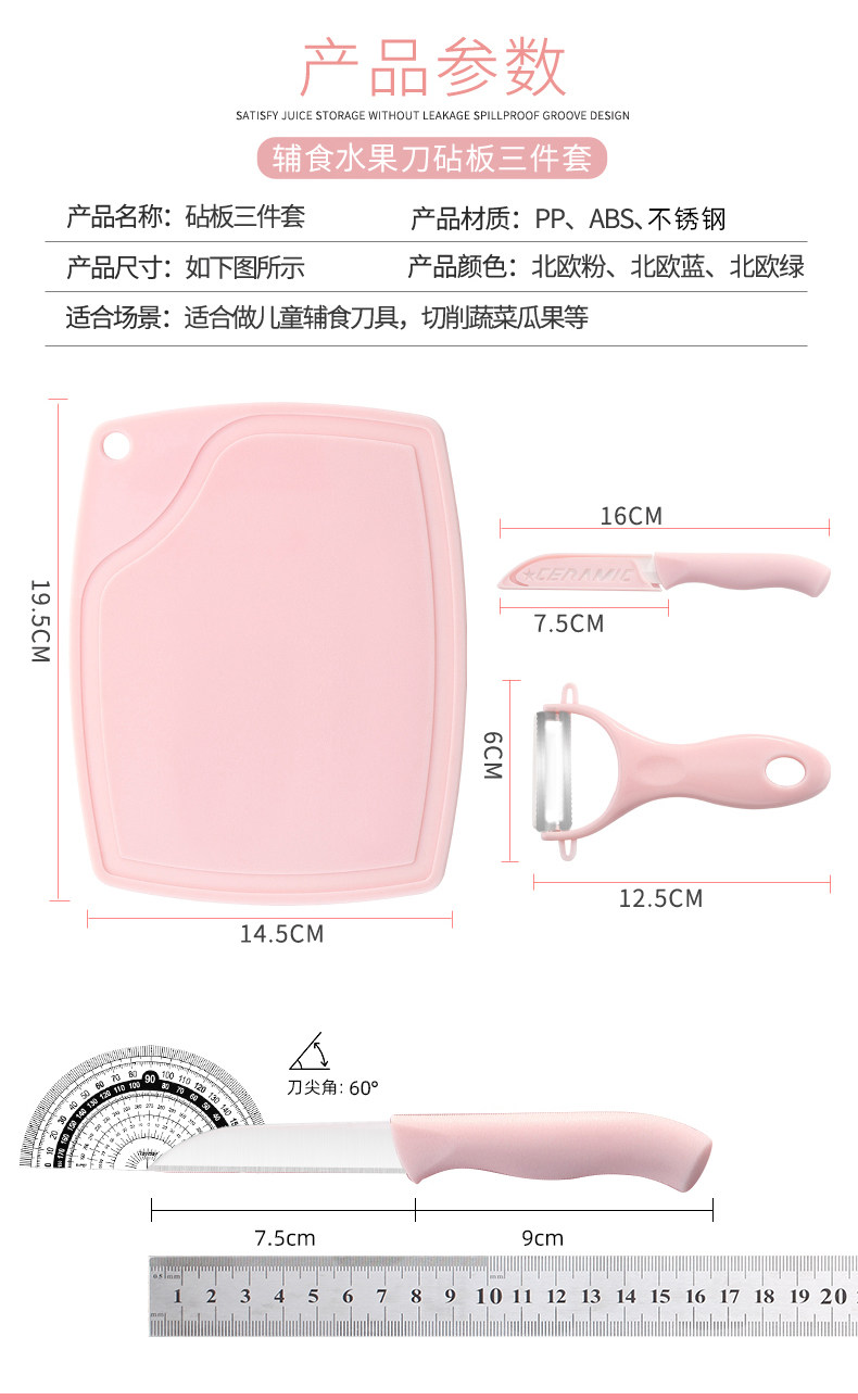Керамический фруктовый нож с трех частями режущая доска для разреза
